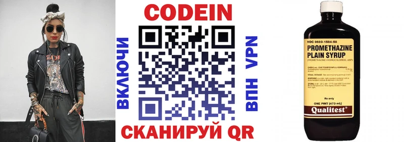 Кодеиновый сироп Lean Purple Drank hydra ссылки Шагонар