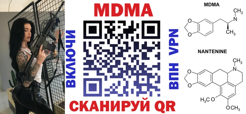 МДМА Molly  darknet как зайти  Шагонар 