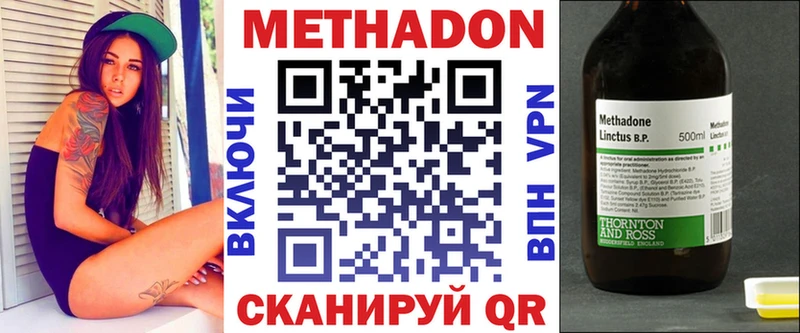 МЕТАДОН мёд Шагонар